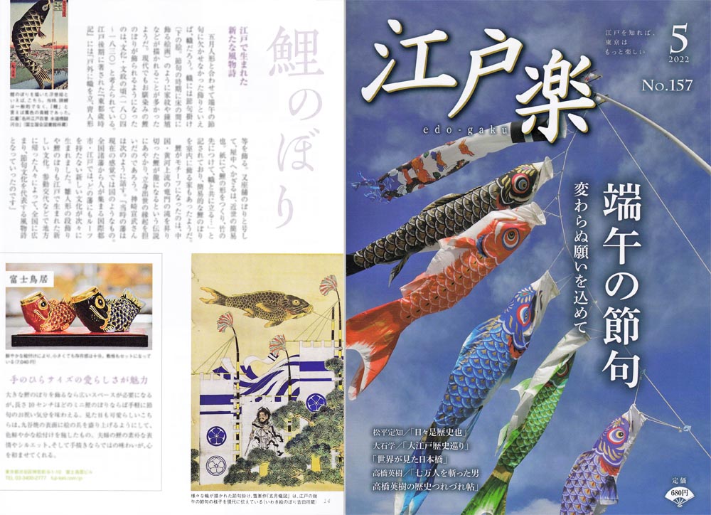 雑誌表紙と掲載誌面（本文モザイク済み）